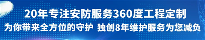 成(chéng)都监控系统公(gōng)司 成都监控(kòng)系统(tǒng)公司(sī)